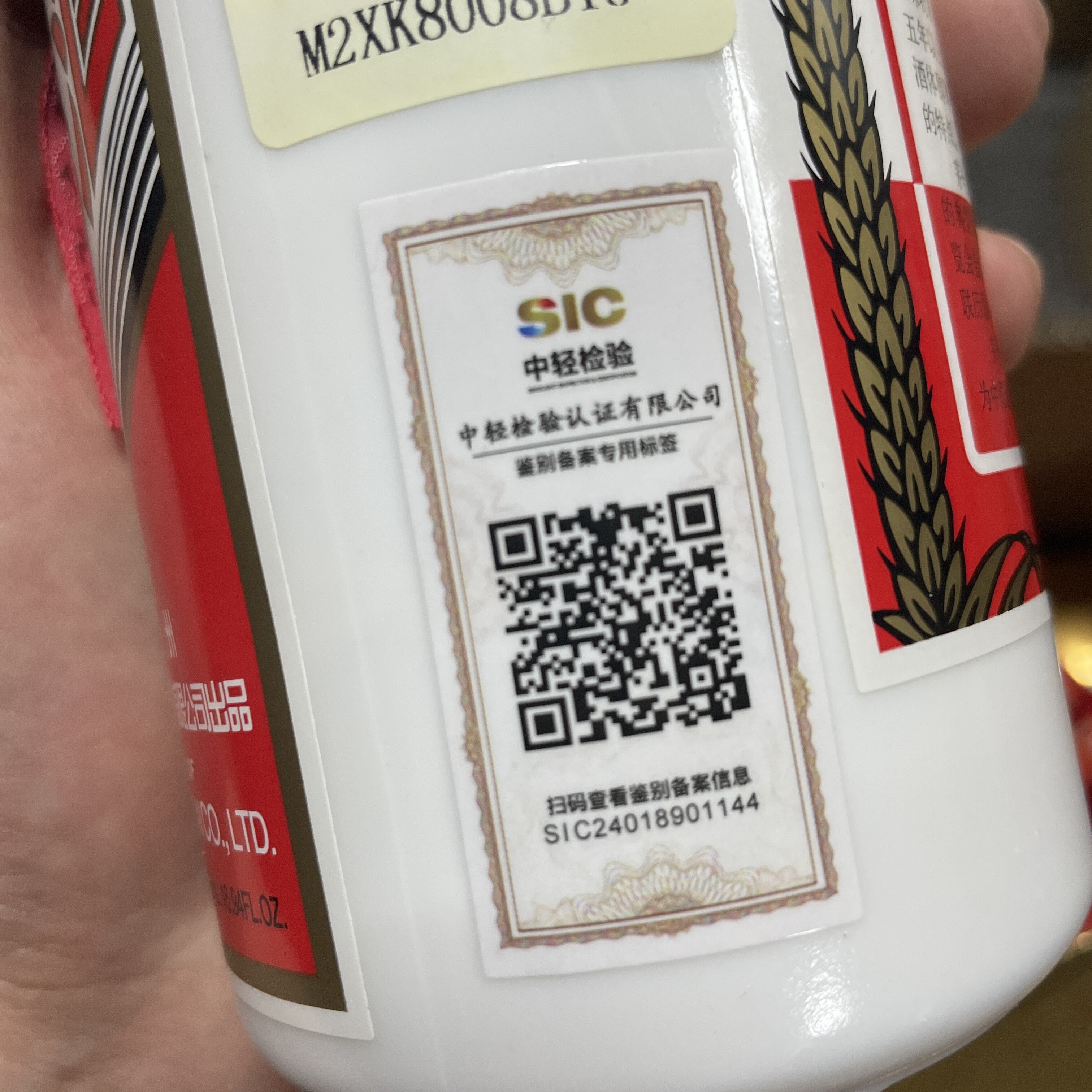 2017年茅台53度500ml1-M2XK8008B16-01