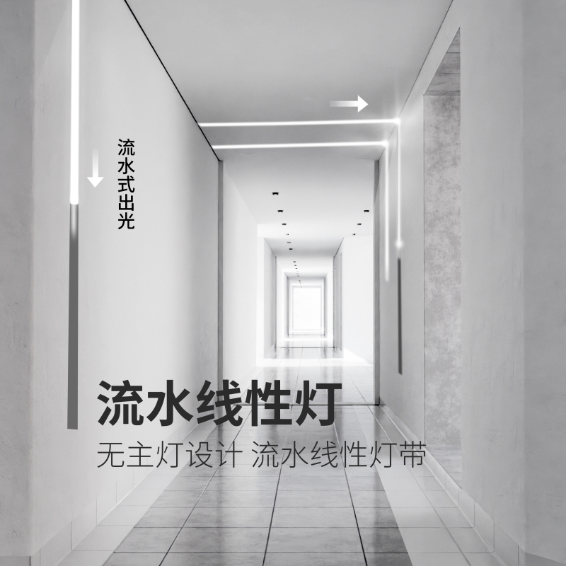 追光流水灯带led铝槽线条灯嵌入式开槽暗藏线形灯明装线型灯线性