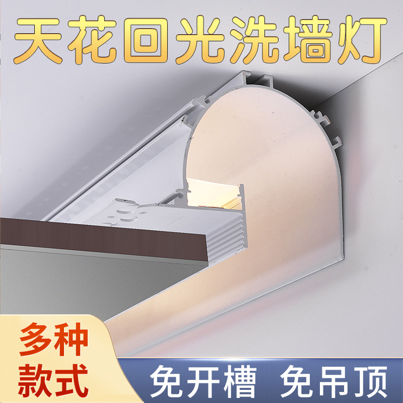 免吊顶洗墙灯明装天花悬浮吊顶回光灯槽反光槽石膏线顶角线性灯条