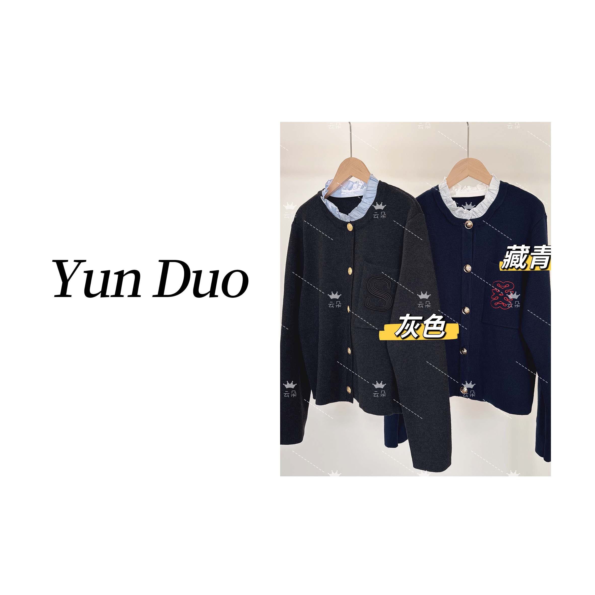 云朵定制 【法式荷叶领】可拆卸字母刺绣开衫毛衣外套HZ05