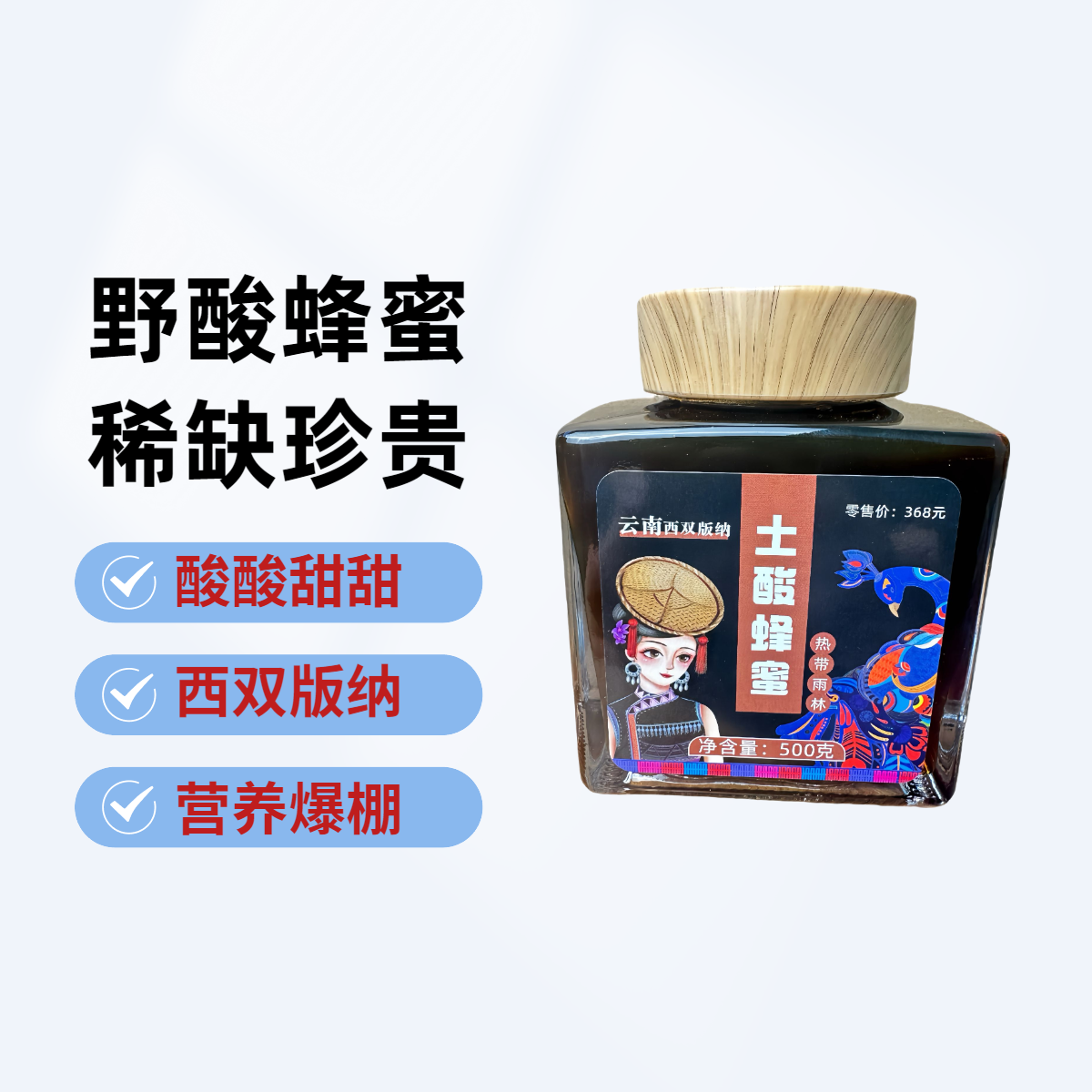 【蚁蜂酸蜜】【本店即将停业，请搜索“小阳姐弟的天然蜜罐儿”，抱歉】