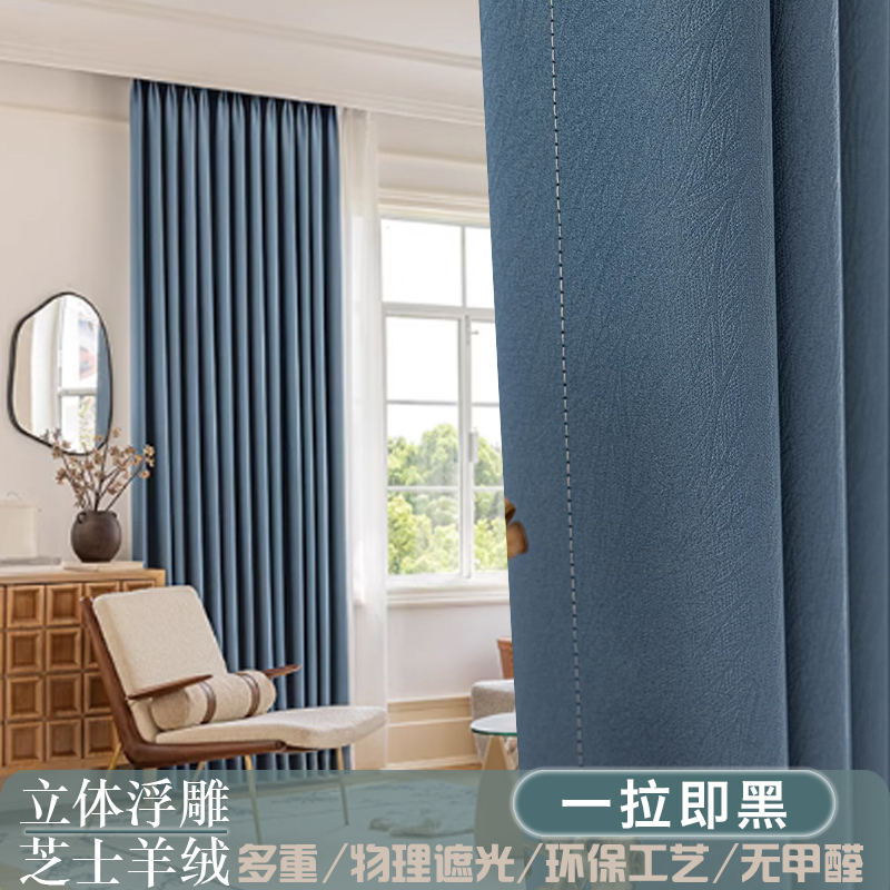 窗帘全遮光加厚雪尼尔卧室高级感轻奢客厅安睡型酒店专用遮光窗帘