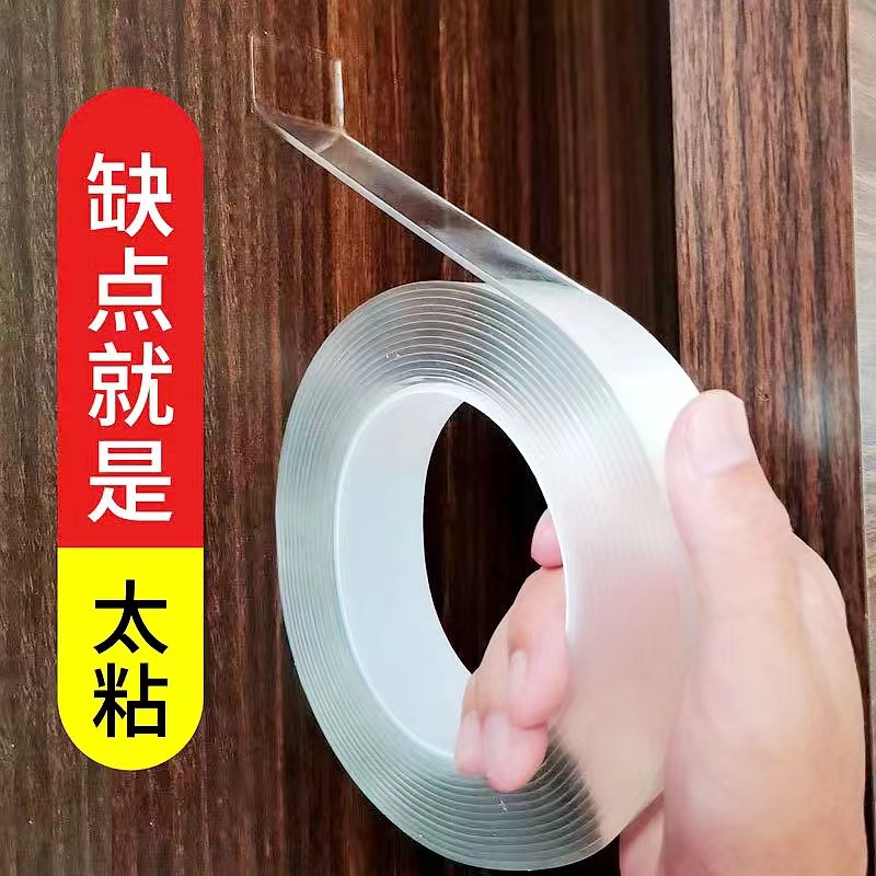 抖音网红黑科技纳米双面胶固定加厚高粘度强力防水防滑透明无痕胶
