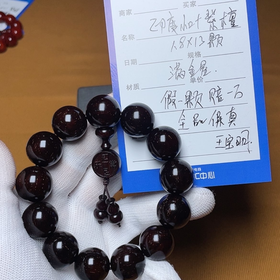 【闪购商品】小叶紫檀手串/手链