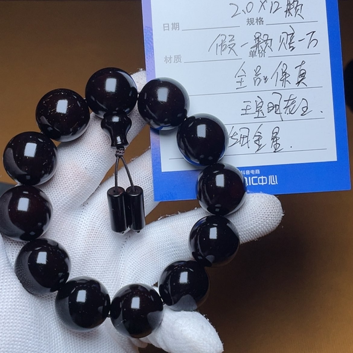 【闪购商品】小叶紫檀手串/手链