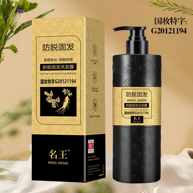 【主播专属】新款名王强固发根洗发水500ml