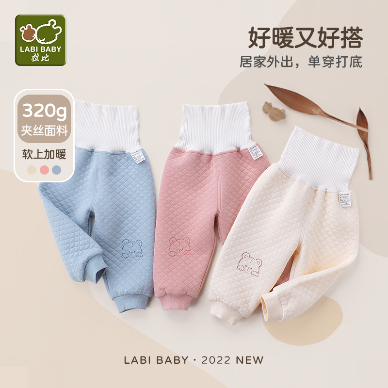 LABI BABY/拉比趴趴熊护肚裤儿童春秋婴儿高腰打底居家加厚秋冬季