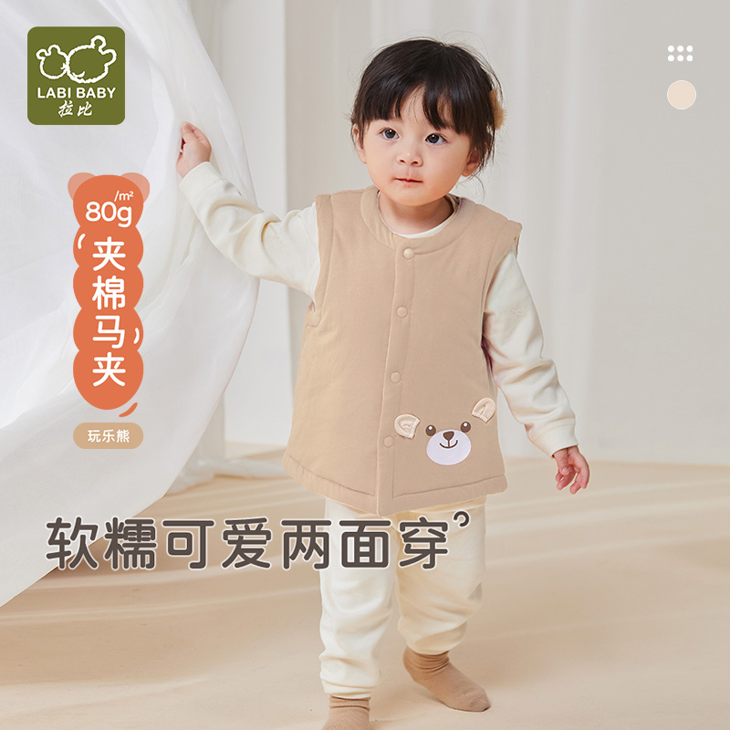 LABI BABY/拉比夹棉马甲宝宝棉马甲秋冬加厚保暖外穿两面穿80G棉
