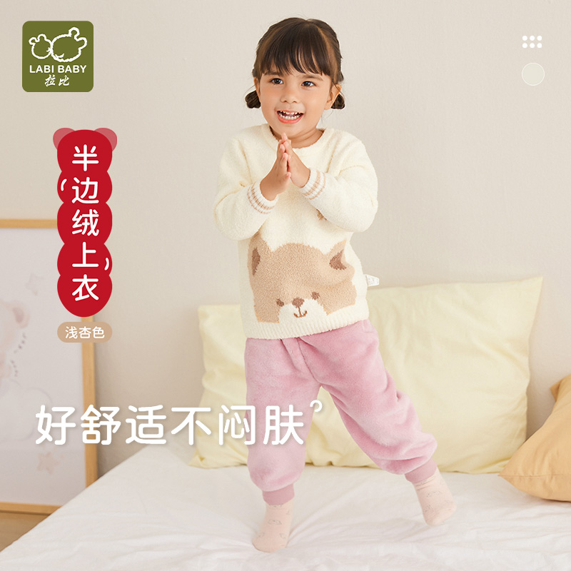 拉比童装专柜正品加绒小欢喜羽棉圆领上衣男女童针织衫半边绒厚实