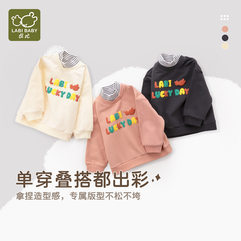 LABI BABY/拉比乐玩假两件上衣高领卫衣T恤长袖百搭休闲厚实新款