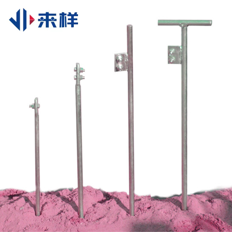 来样 家用接地针 丁字接地极 电力接地钉 接地棒 省力接线 镀锌