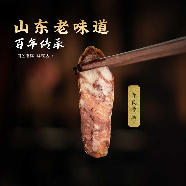 礼盒装香肠125g*4包肥瘦相间香肠传统手工新鲜肉质嚼劲留香真空