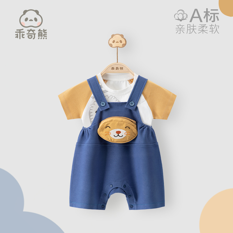 【当日福利】男女宝宝短袖背带裤套装夏季薄款婴幼儿一周岁外出服