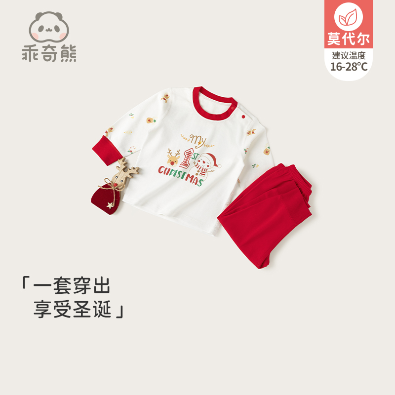 【当日福利】宝宝内衣套装春秋季莫代尔分体衣服裤子婴儿红色衣服