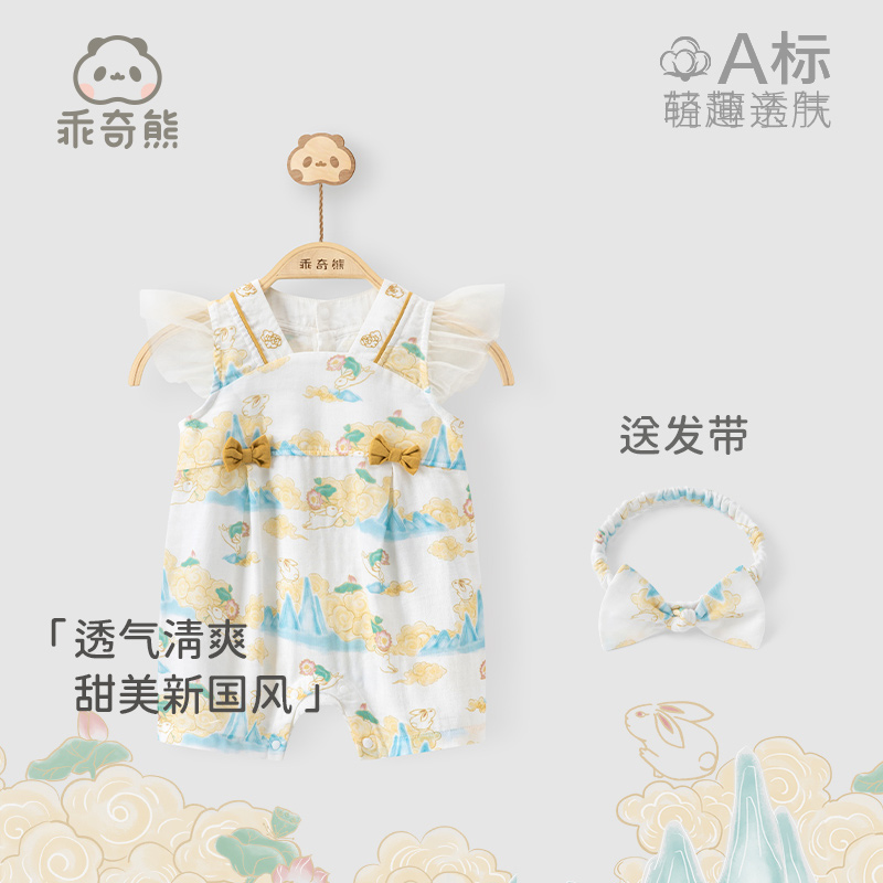 【当日福利】连体衣宝宝夏季薄款婴幼儿纯棉纱布哈衣国潮周岁礼服