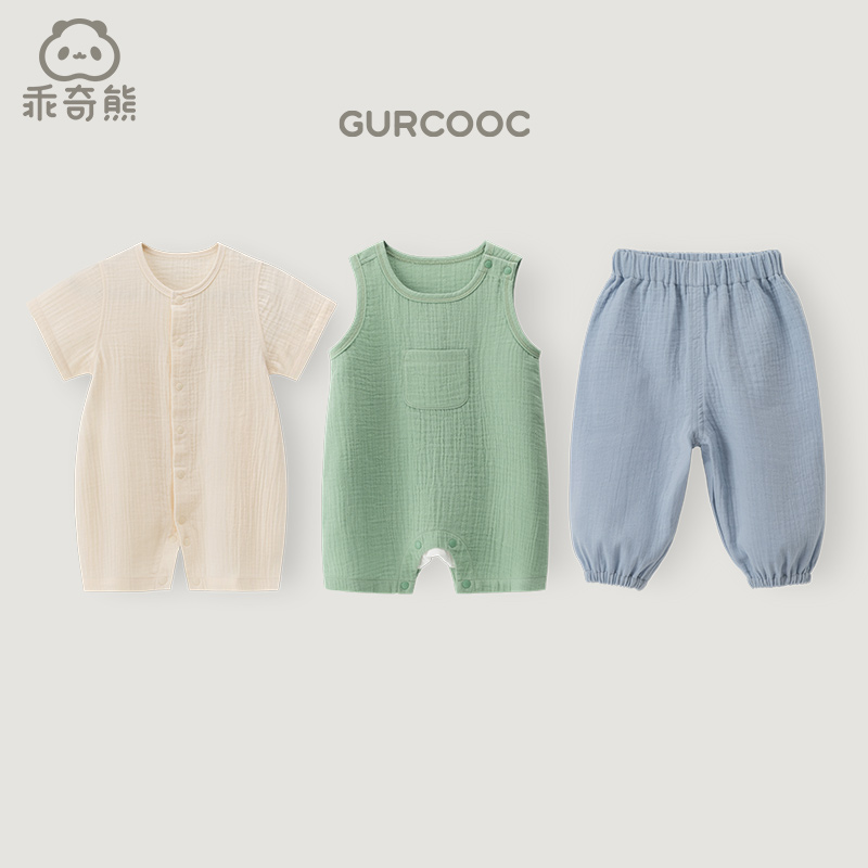 【纱布透气】GURCOOC夏季纯色纱布婴儿薄款透气哈衣爬服分体套装