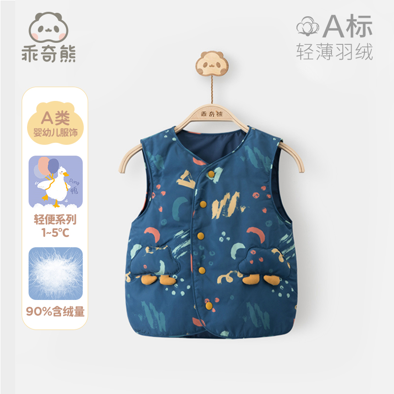 【羽绒断码清仓】三防婴儿羽绒服马甲冬季宝宝背心保暖幼儿坎肩马夹