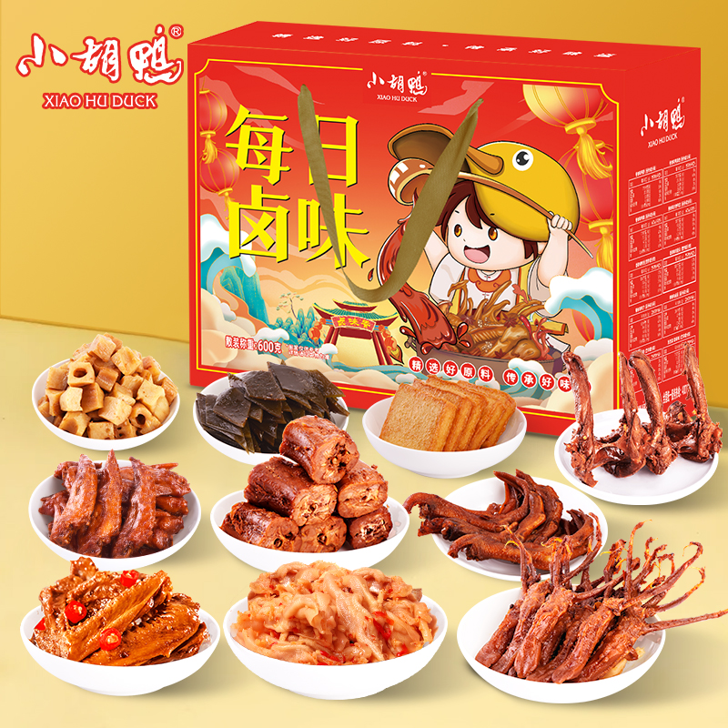 小胡鸭解馋独立单个香辣鸭货卤味味散装每日卤味600g零食大礼包