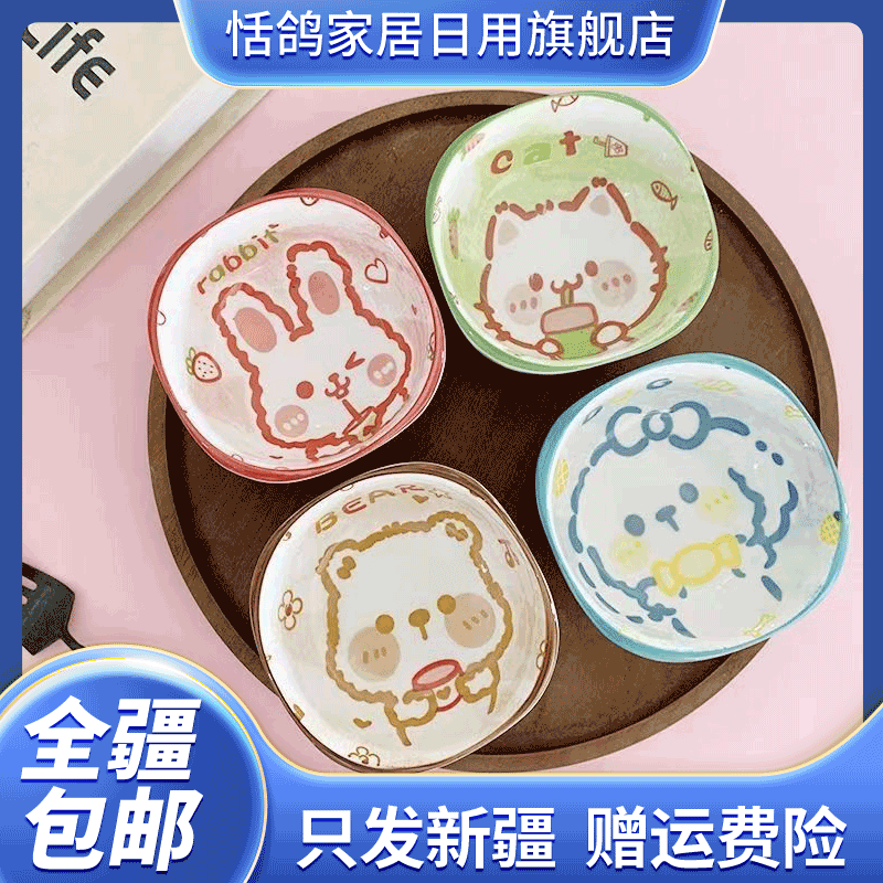 新疆包邮-陶瓷料碟油盐酱醋蘸料小碗蒜泥吃火锅味碟釉下彩小吃碟