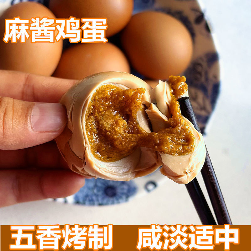 麻酱鸡蛋五香泥腌烤制鸡蛋下饭菜白粥配菜地方特产 