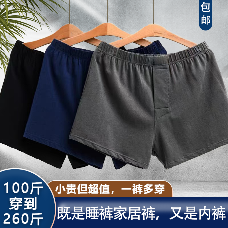 【大码男士阿罗裤】一裤多穿 柔软亲肤高档高弹打底睡裤家居裤宽松