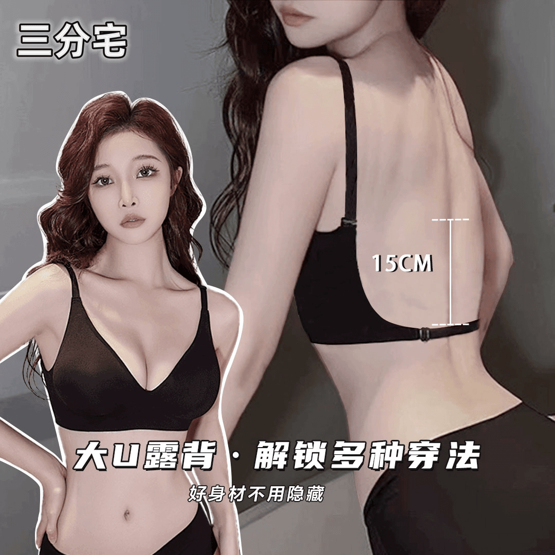 【小山莉月2.0】女胸小聚拢显大软支撑美背无痕漫画胸性感显腰细