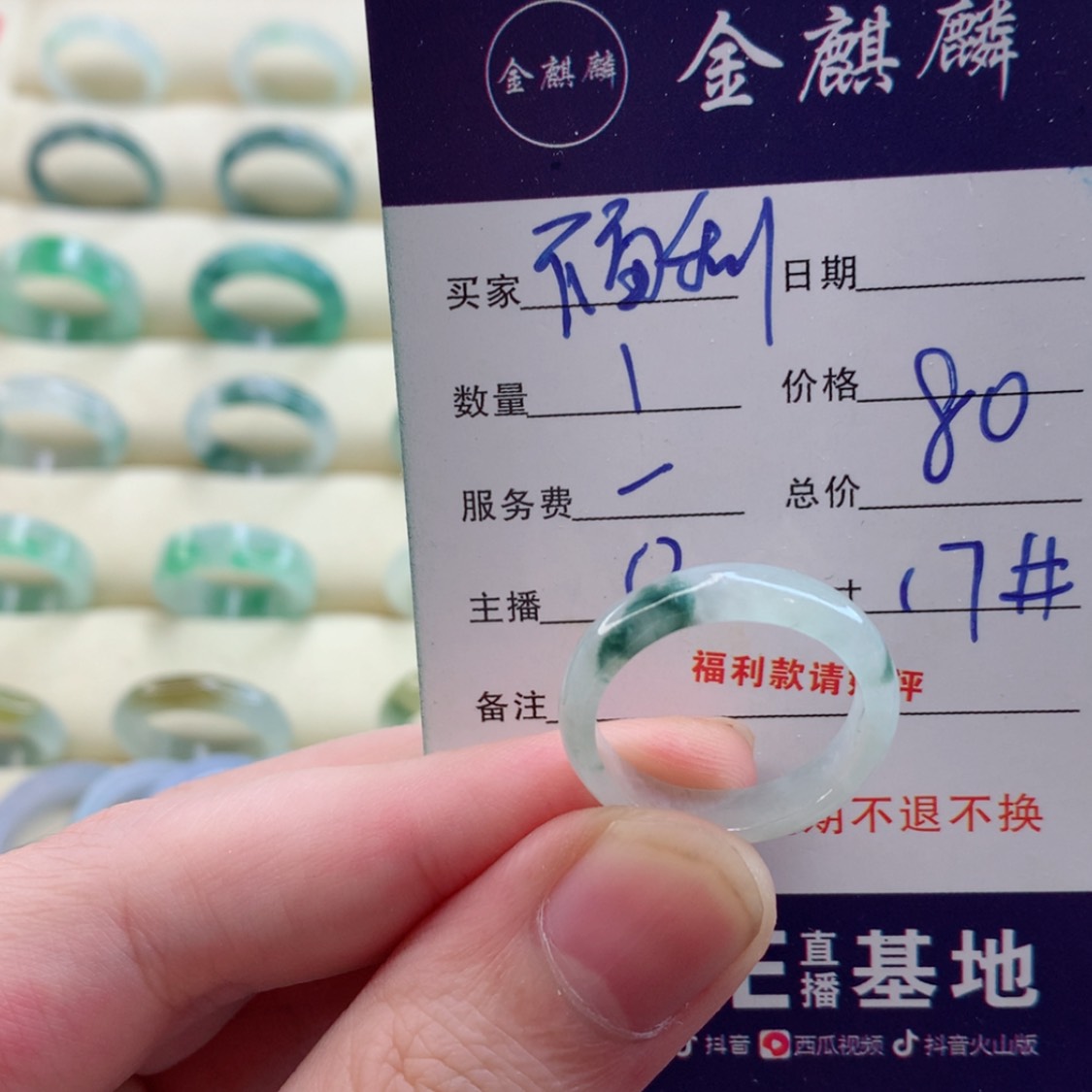 【闪购商品】翡翠戒指未镶嵌