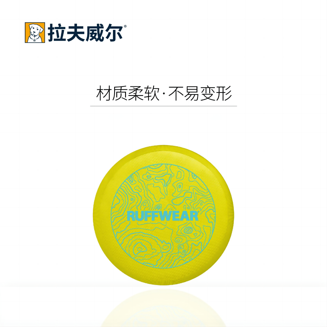 Ruffwear拉夫威尔坎普飞盘户外投掷游戏轻便便携防水材质