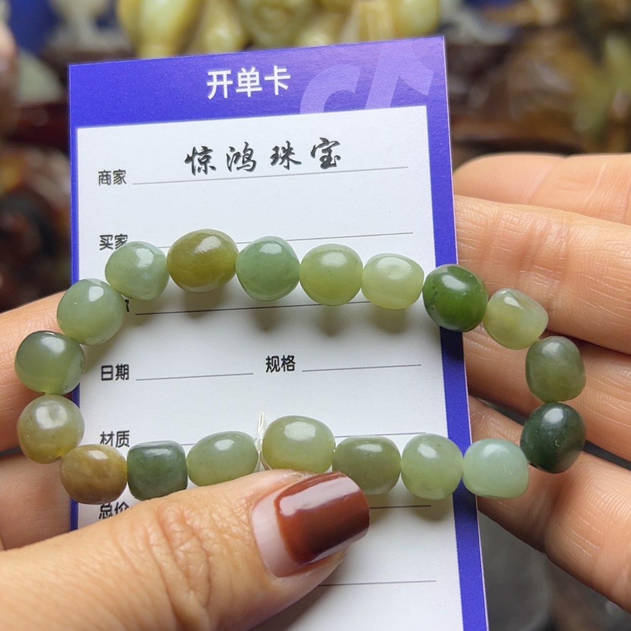 【闪购商品】和田玉手链未镶嵌可*