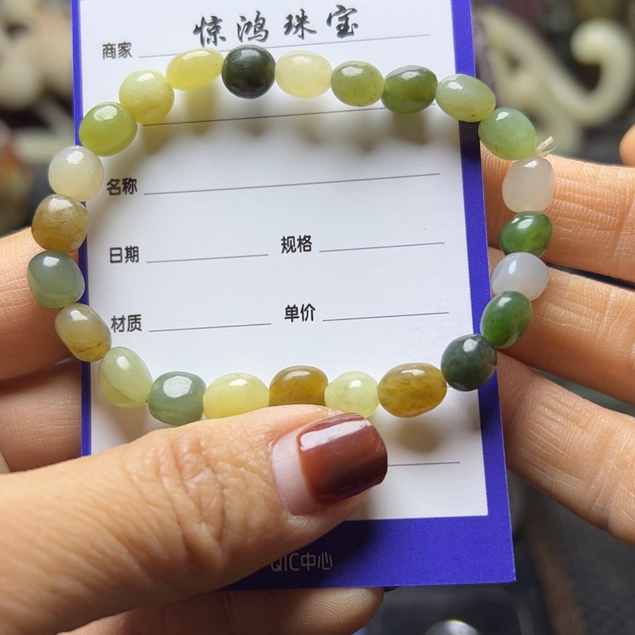 【闪购商品】和田玉手链未镶嵌用****7