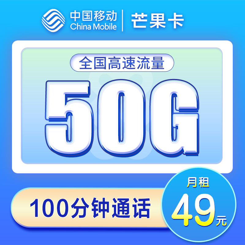 中国移动流量卡大王卡电话卡手机卡全国通用不限速低月租正规套餐