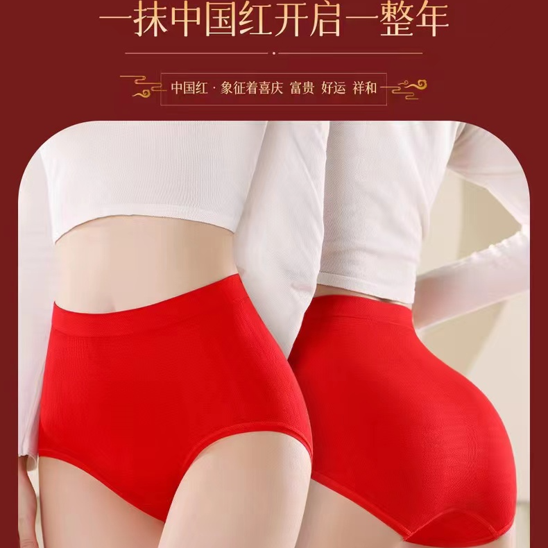 一亩地品牌 红内裤 女士 健康棉蚕丝优氧裤 女士红内裤