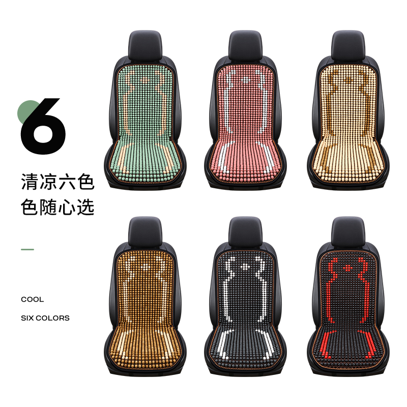 一体式主驾驶单座通风生活透气实木隔热座椅垫通用屁屁垫舒适防滑