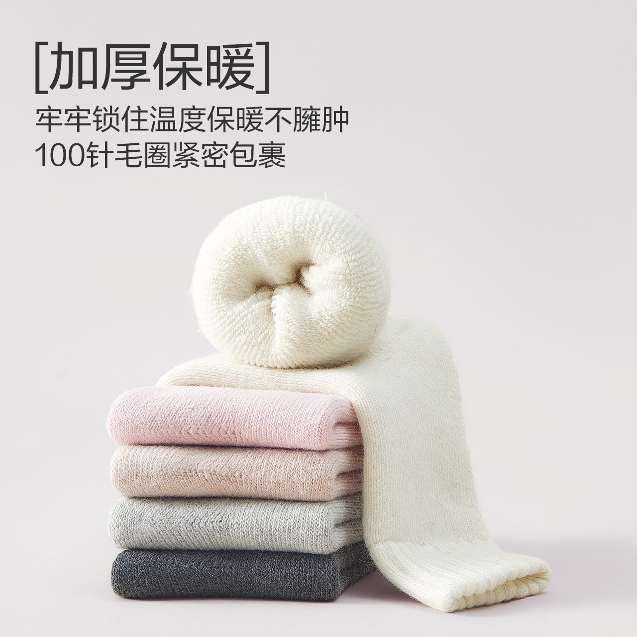 红豆女士毛圈袜发热加厚保暖袜含绵羊毛中筒袜无骨抗菌防寒长袜子