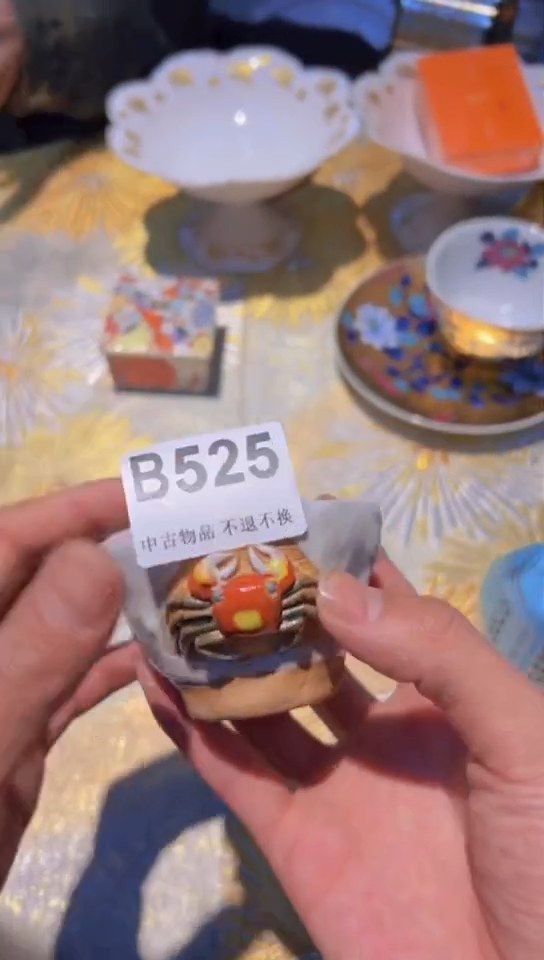 【闪购商品】525...