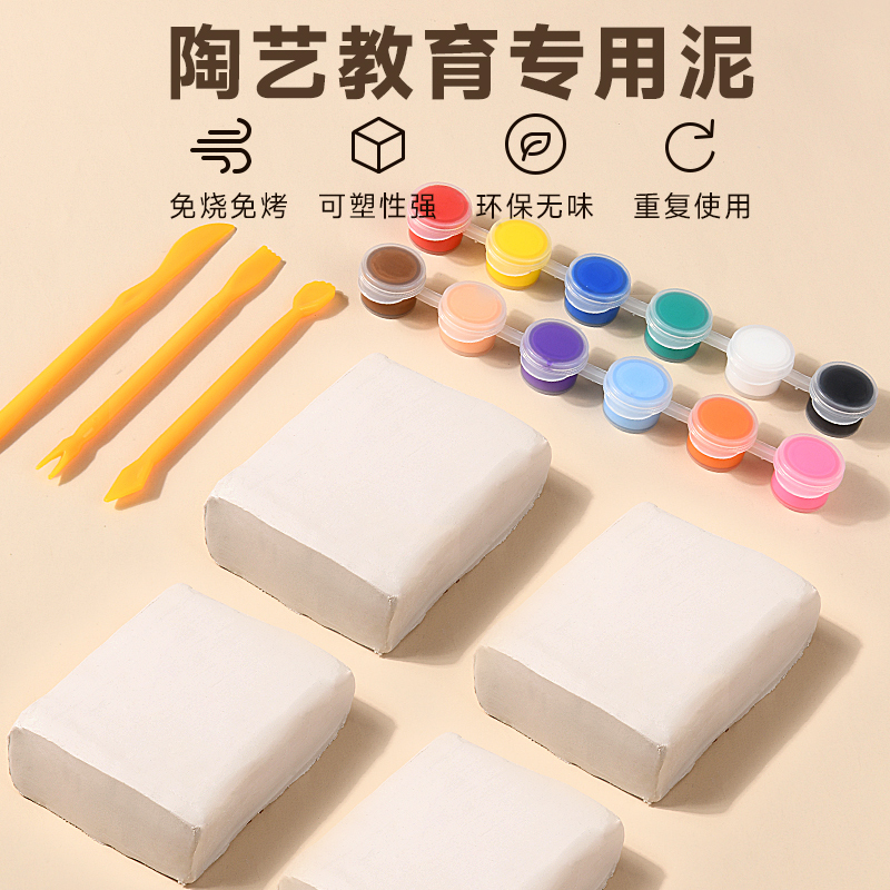 陶艺教育专用泥手工制作儿童学生陶艺陶土泥巴免烧泥塑粘土软陶泥