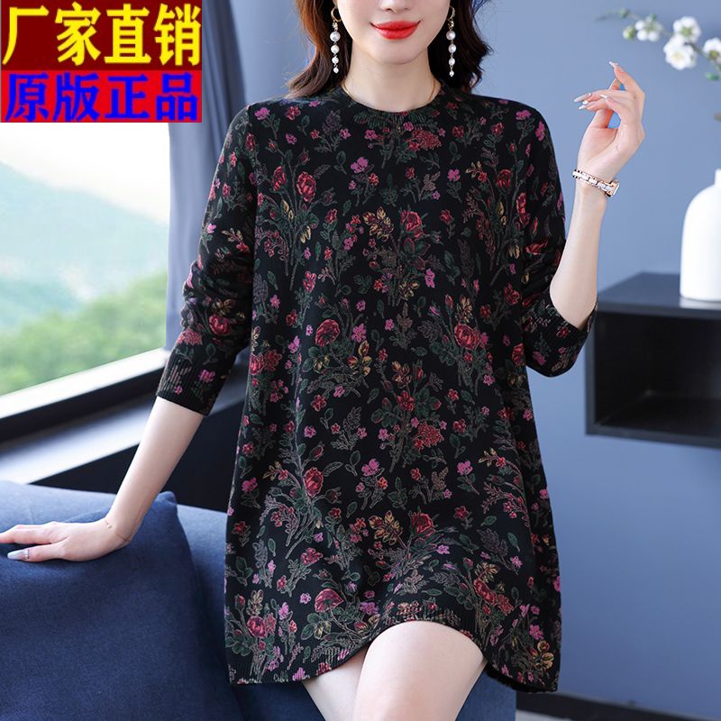 中长款印花羊毛衫毛衣宽松套头上衣女秋冬款大码羊绒打底衫