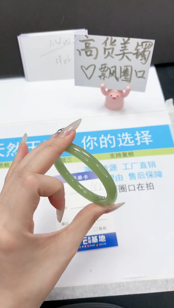 【闪购商品】石英质玉手镯未镶嵌143-64.1