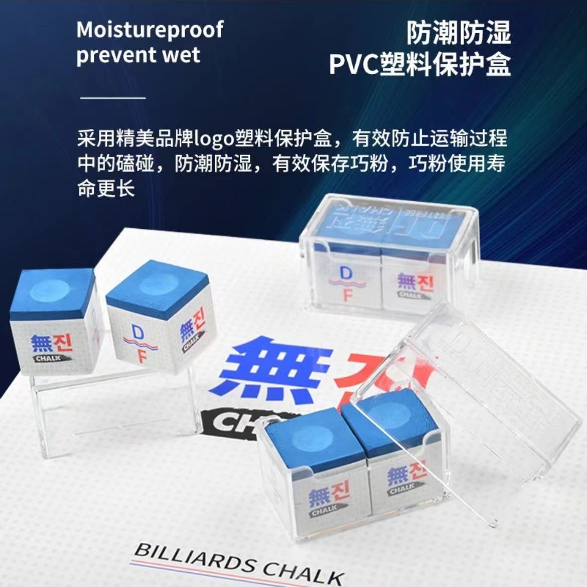 韩国无尘巧粉 掉粉少 中八巧克粉 大头杆小头杆皆适用细腻