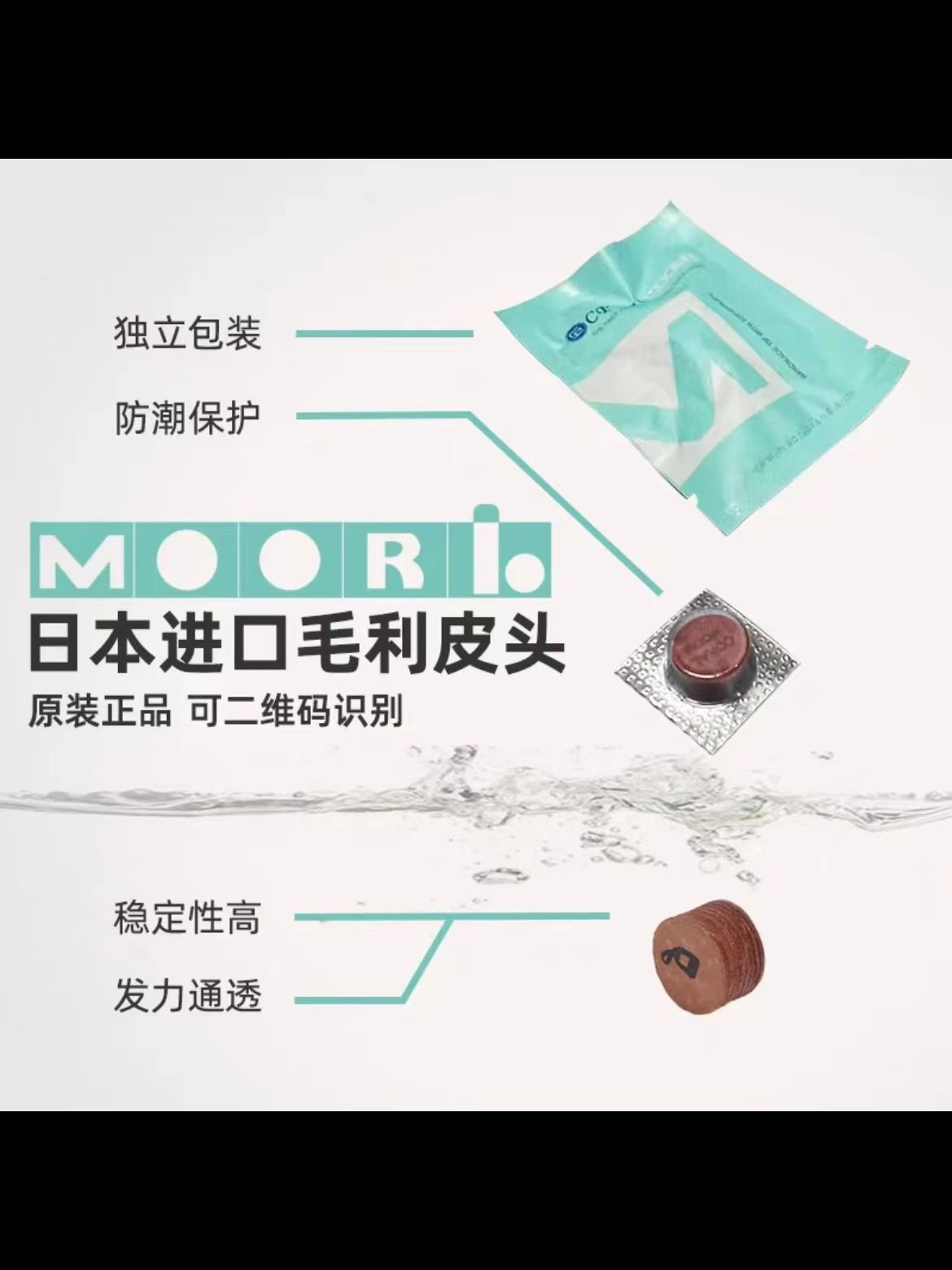 日本CPBA毛利秀夫皮头纯手工多层皮头美式九球中式黑八大头杆皮头