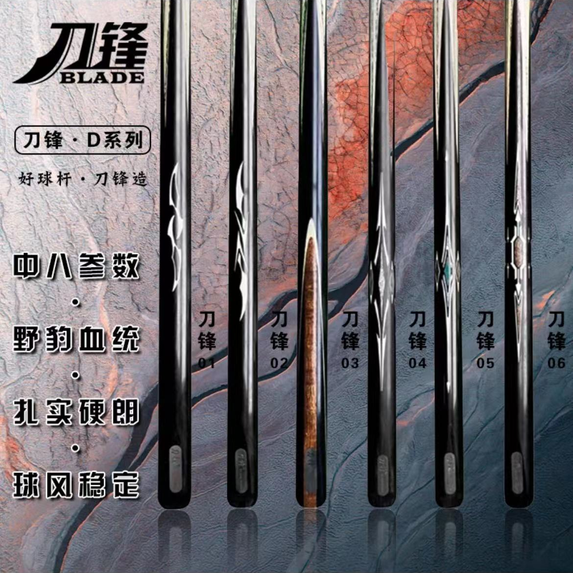 刀锋球杆台球杆0102030405系列小头杆中式球杆斯诺克球杆通杆