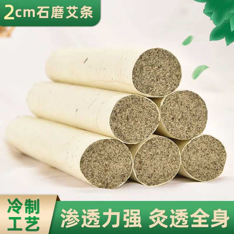 2厘米艾绒艾灸艾草实战大炮灸艾灸柱条悬灸棒加大加粗艾草棒艾柱