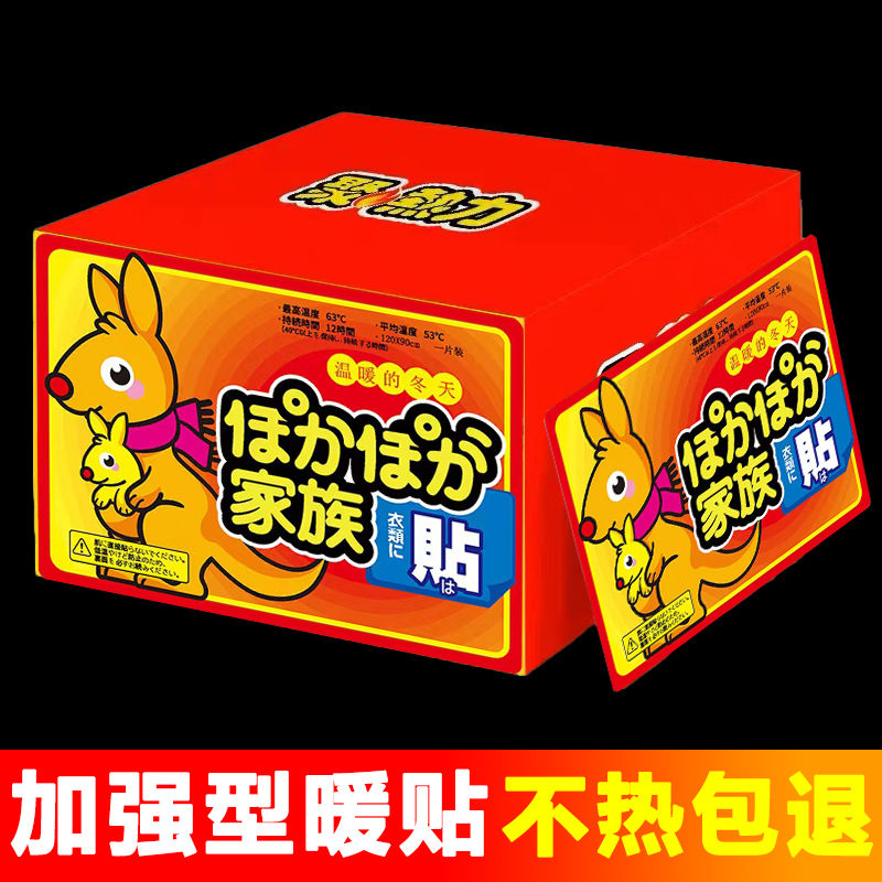 暖贴暖宝宝贴自发热帖宫寒暖身贴暖足贴防寒冬季学生发热鞋垫恒温