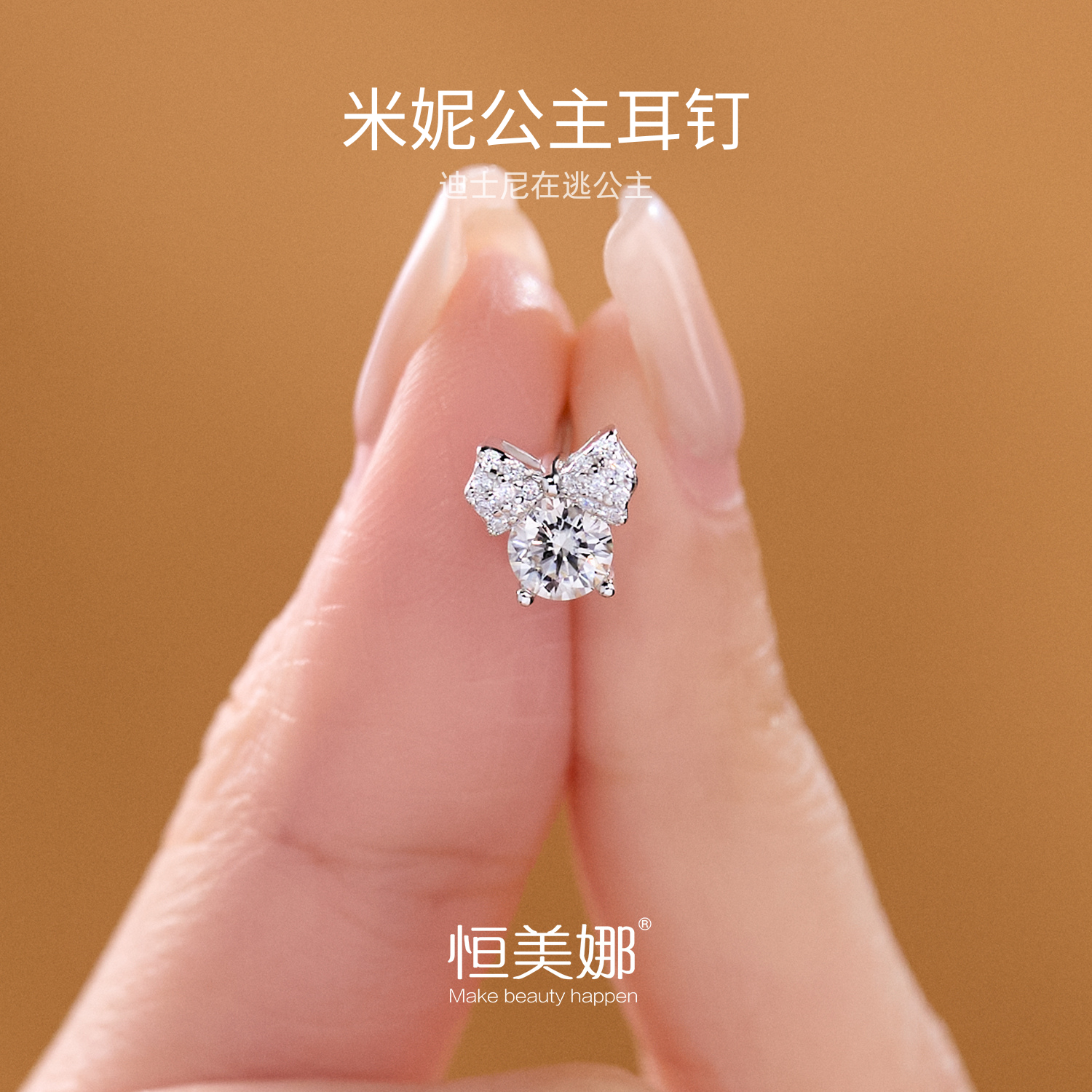 恒美娜 925银莫桑石耳饰 米妮耳钉50分精致镶嵌小众简约百搭轻奢