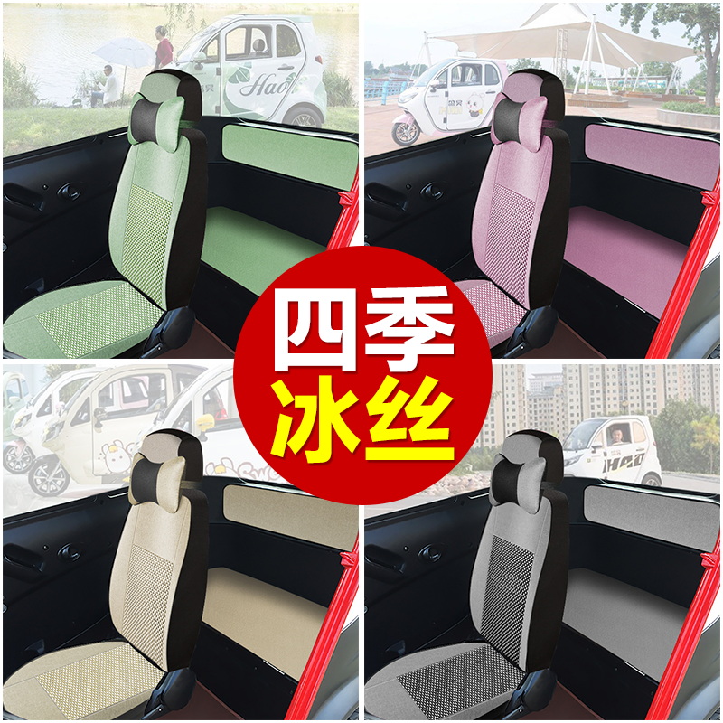 盛昊/东威爱象/优米/爱玛/奥牛/嘉吉/博马今日阳光Q1Q2电动车座套