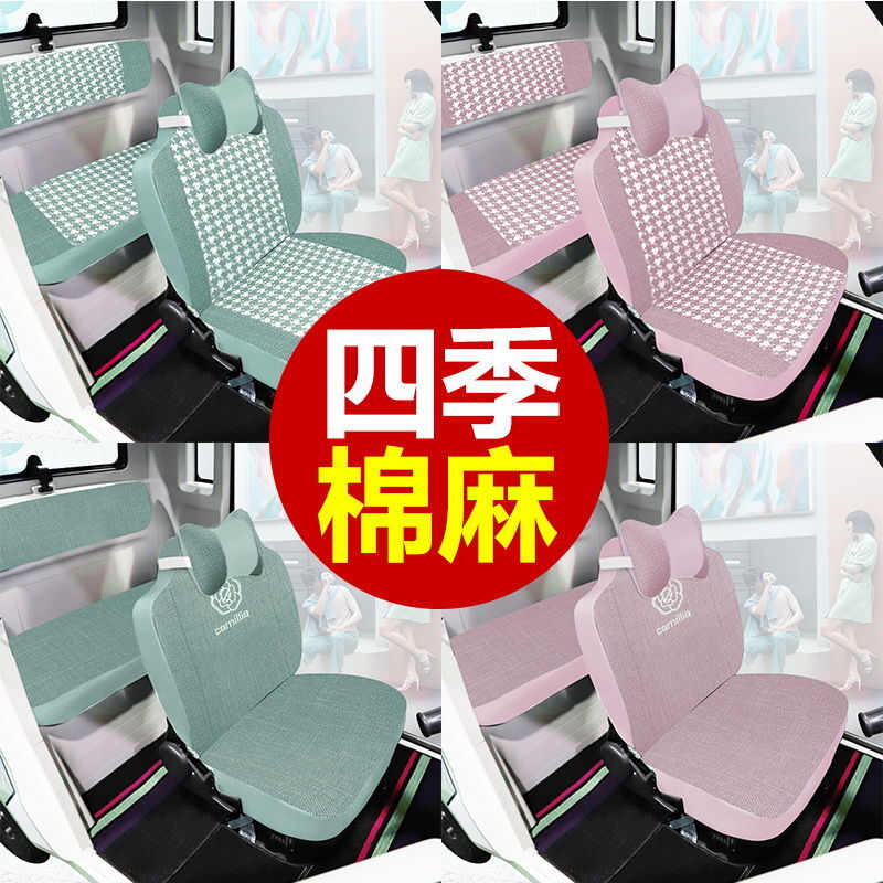 盛昊Z1C1F3G2Q3C3G3A6A8M8M9宏光MINI闪电G10/S6雷迈Q1电动车座套