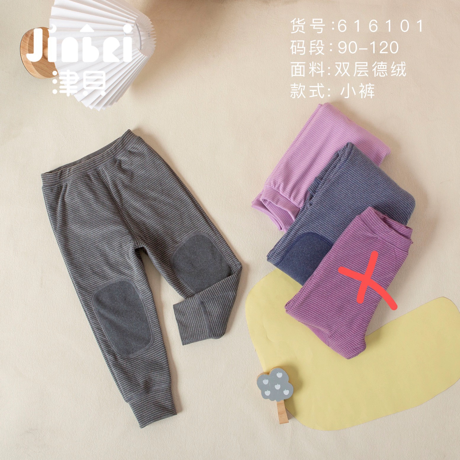 津贝儿童双层德绒保暖裤男女童校服神器大童保暖90到180样品处理