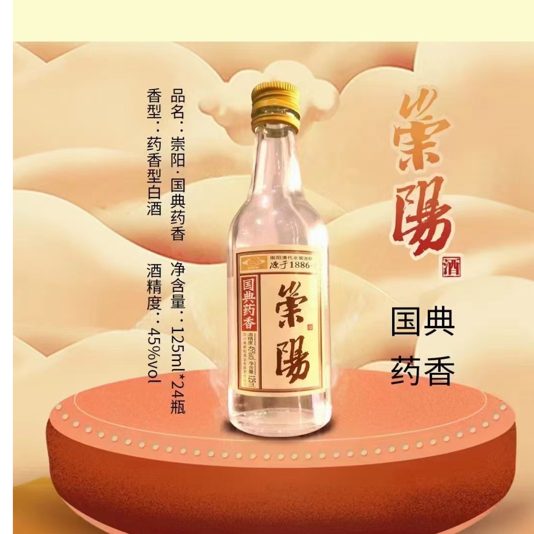 崇阳小药香白酒香传统工艺发酵纯粮