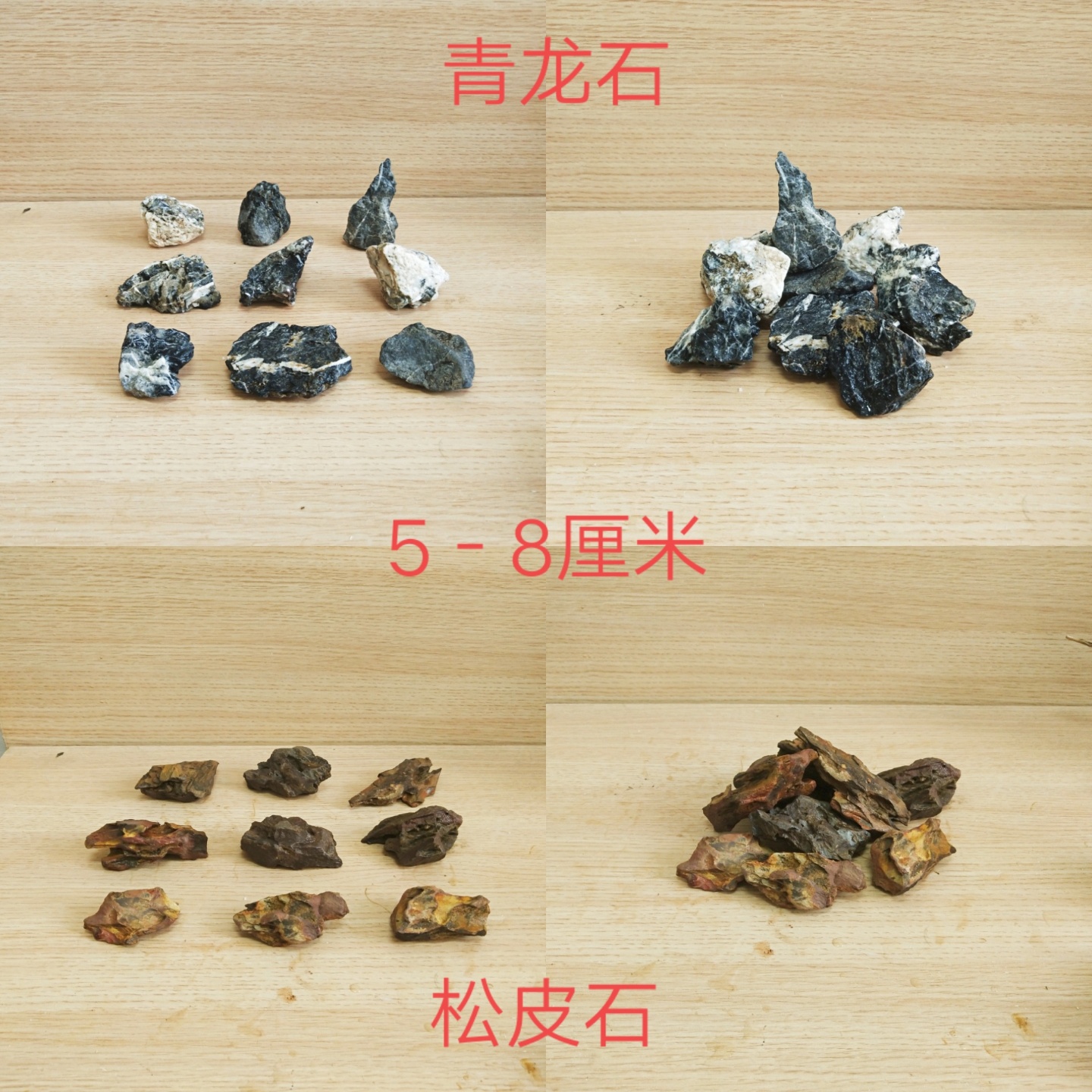 造景素材小块5－8厘米青龙石或松皮石20颗用于莫斯树沉水 河道