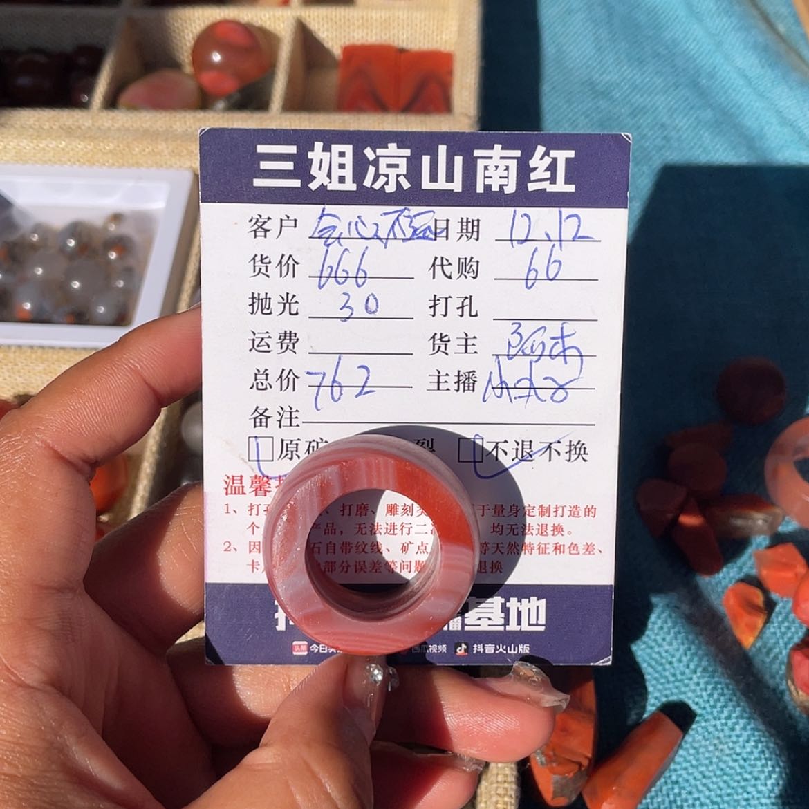 【闪购商品】南红玛瑙珠宝半成品未镶嵌会**远